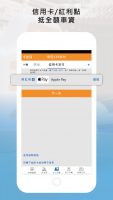 優良叫車App 信用卡紅利抵車資