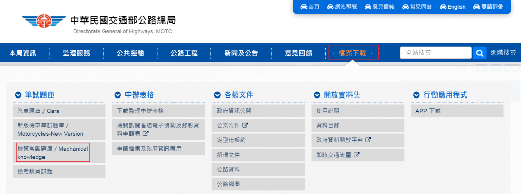 職業小客車駕照 職業小型車駕照 計程車考照攻略 優良計程車